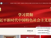 哈尔滨医科大学 网站截图