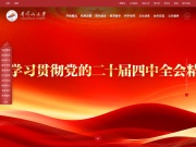 井冈山大学 网站截图