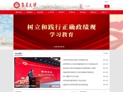 集美大学 网站截图