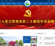 北京铁路电气化学校 网站截图