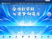 兰州交通大学 网站截图