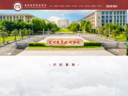 泸州职业技术学院 网站截图