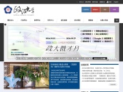國立政治大學 网站截图
