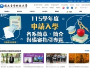 台湾科技大学 网站截图