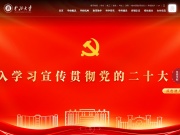 中北大学 网站截图