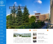 上海市青浦高级中学 网站截图
