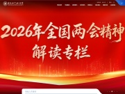 沈阳航空航天大学 网站截图