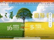 上海大学 网站截图