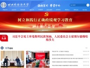 四川外语学院 网站截图