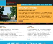 黑龙江三江美术职业学院 网站截图