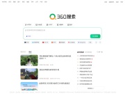 360搜索 网站截图