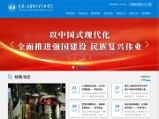 重庆三峡医药高等专科学校 网站截图