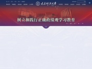 太原科技大学 网站截图