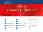 中国石油大学 网站截图