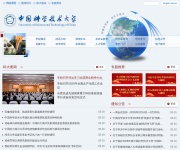 中国科学技术大学 网站截图