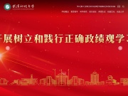 武汉科技大学 网站截图