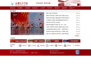 新疆艺术学院 网站截图