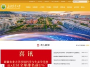 新疆农业大学 网站截图