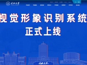 长江大学 网站截图