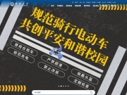 仰恩大学 网站截图