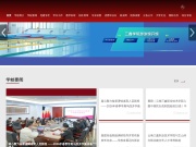 云南三鑫职业技术学院 网站截图