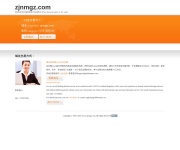 东阳市南马高级中学 网站截图