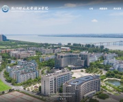 杭州师范大学钱江学院 网站截图