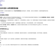 北京交通运输职业学院 网站截图