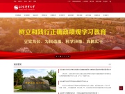 北京体育大学 网站截图