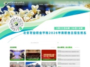 北京农业职业学院 网站截图