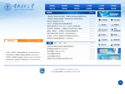 首都医科大学 网站截图