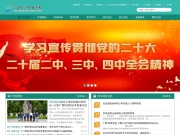 广西经济职业学院 网站截图