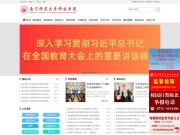 广西师范学院师园学院 网站截图