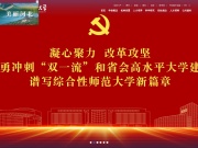 河北师范大学 网站截图