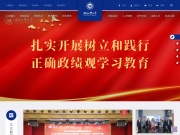 河北工业大学 网站截图