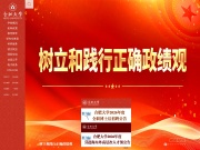 合肥学院 网站截图