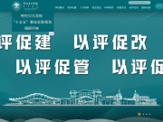 呼伦贝尔学院 网站截图