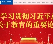 河南林业职业学院 网站截图