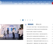 湖北科技职业学院 网站截图