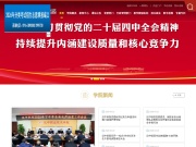 汉中职业技术学院 网站截图