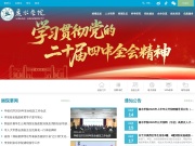丽水学院 网站截图