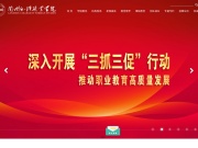 兰州外语职业学院 网站截图