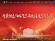 华北电力大学 网站截图