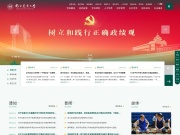 南京农业大学 网站截图