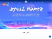 上海海事大学 网站截图