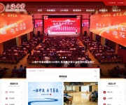 上海中学 网站截图