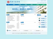 陕西工运学院 网站截图