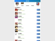 山西医科大学毕业生就业信息网 网站截图