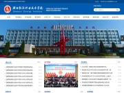 陕西能源职业技术学院 网站截图