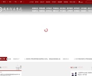 武昌理工学院 网站截图